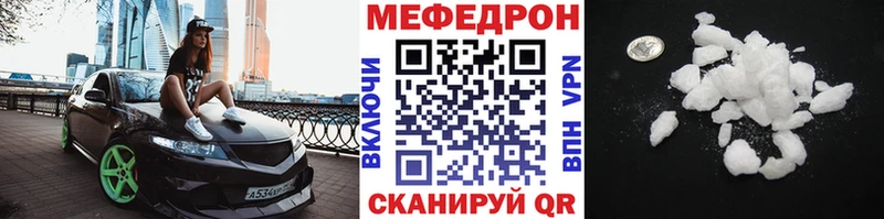 Меф мяу мяу кристаллы Ленинградская